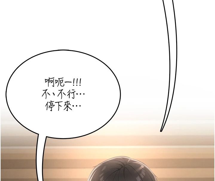 《慾望入门课》第2話-我真的跟人「約」了