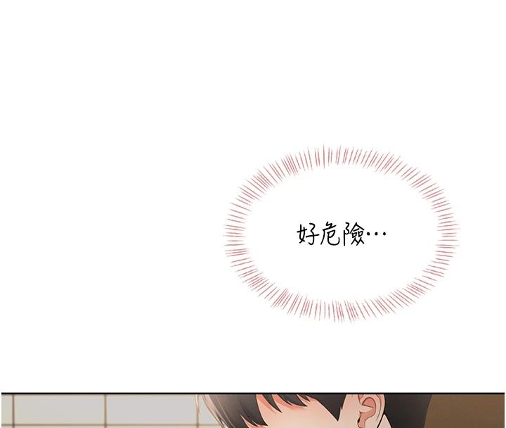 《慾望入门课》第2話-我真的跟人「約」了