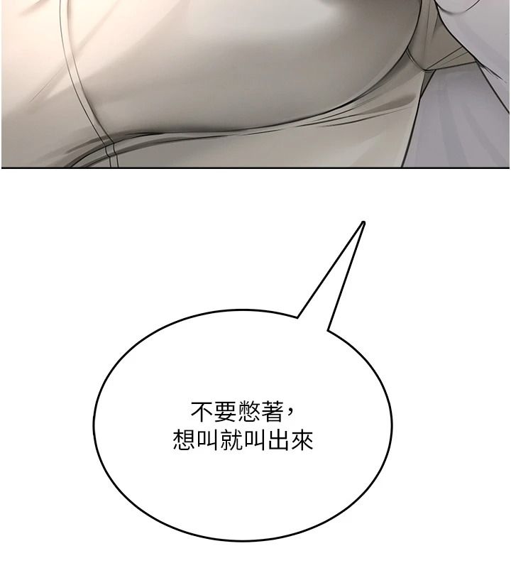 慾望入門課第2話-我真的跟人「約」了