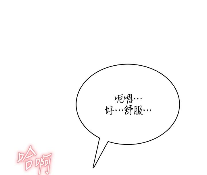 《慾望入门课》第2話-我真的跟人「約」了