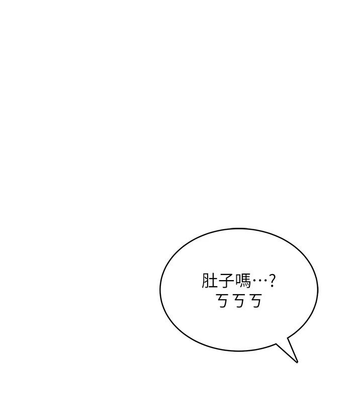 慾望入門課第2話-我真的跟人「約」了