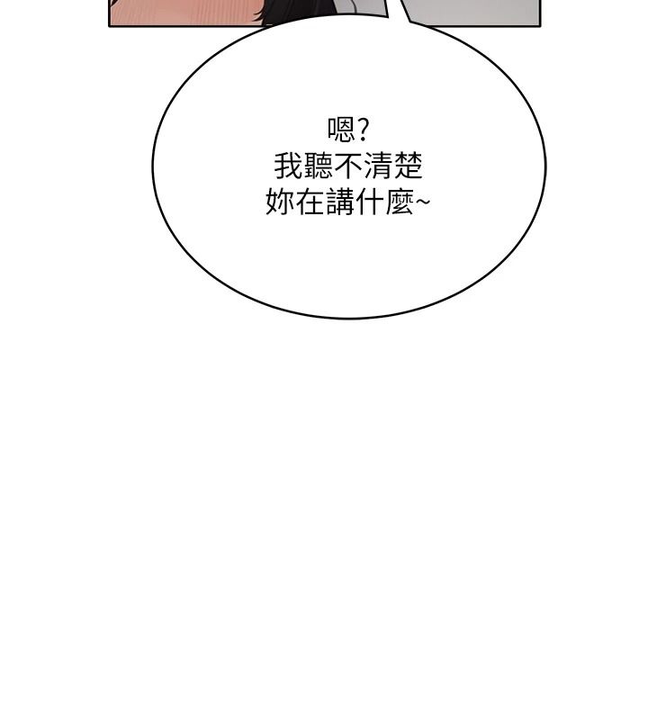 《慾望入门课》第2話-我真的跟人「約」了