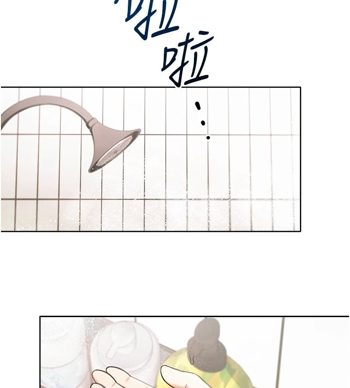 《慾望入门课》第2話-我真的跟人「約」了