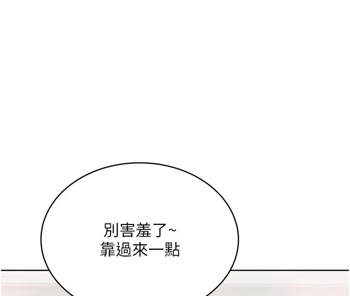 慾望入門課第2話-我真的跟人「約」了