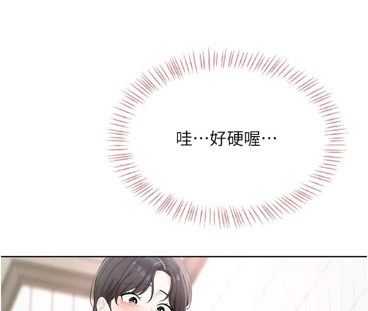 《慾望入门课》第2話-我真的跟人「約」了