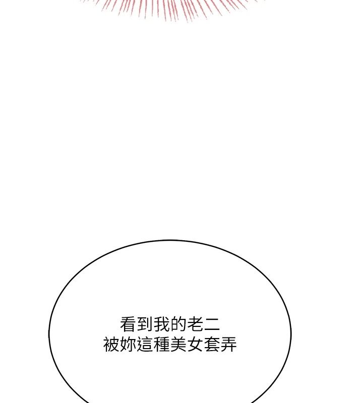慾望入門課第2話-我真的跟人「約」了