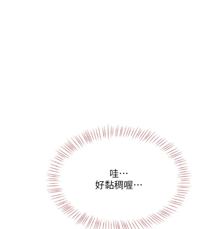 《慾望入门课》第2話-我真的跟人「約」了