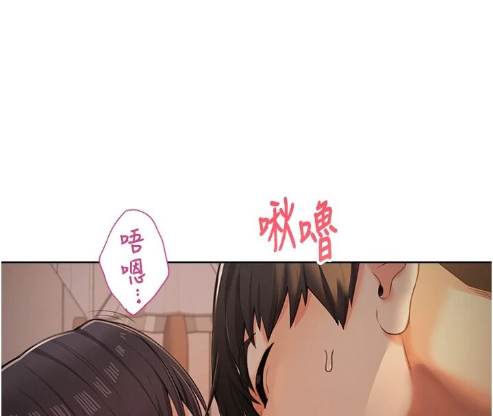 《慾望入门课》第2話-我真的跟人「約」了