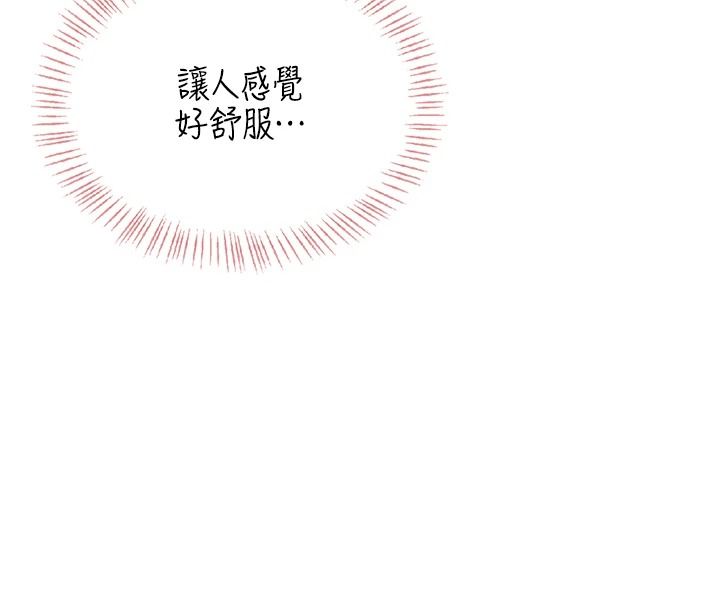 《慾望入门课》第2話-我真的跟人「約」了