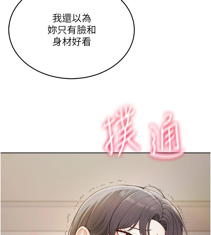 《慾望入门课》第3話-被陌生葛格吃掉處女鮑