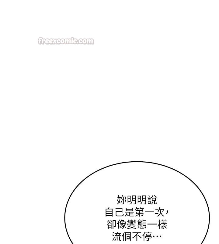 《慾望入门课》第3話-被陌生葛格吃掉處女鮑