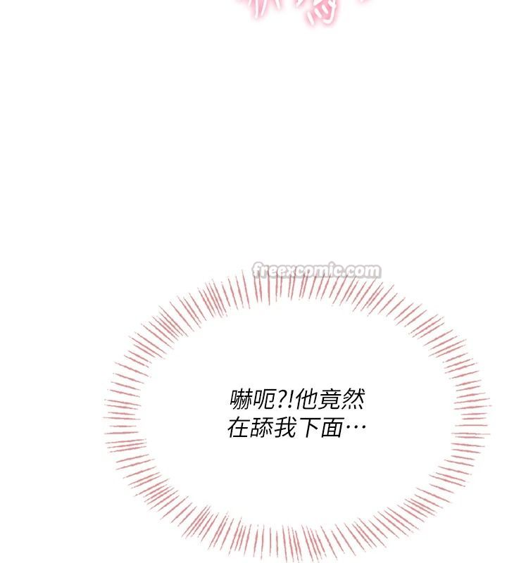 《慾望入门课》第3話-被陌生葛格吃掉處女鮑