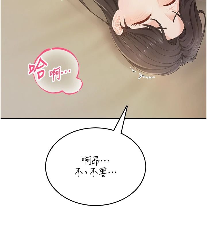 《慾望入门课》第3話-被陌生葛格吃掉處女鮑