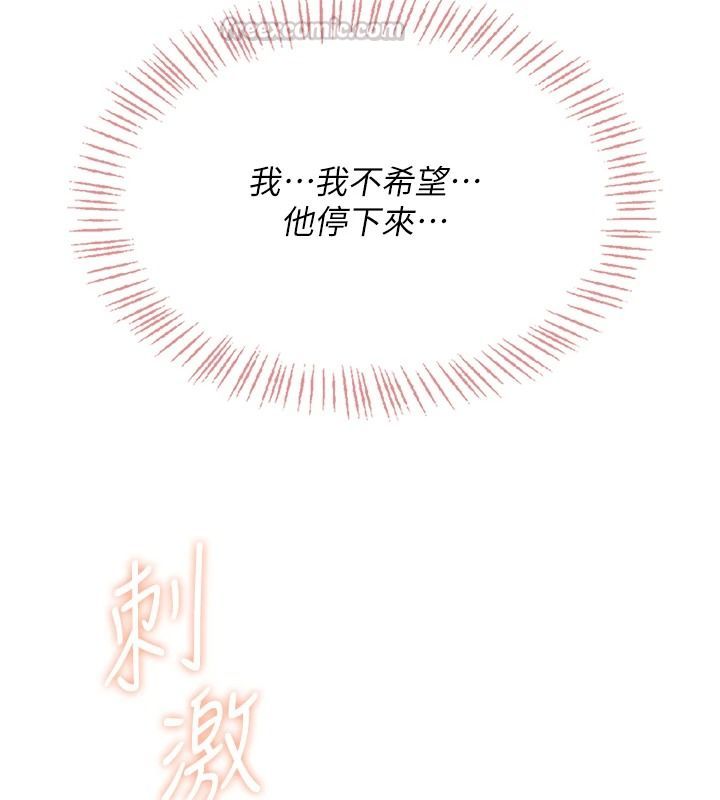 《慾望入门课》第3話-被陌生葛格吃掉處女鮑