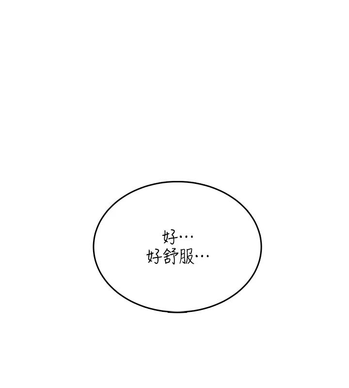 《慾望入门课》第3話-被陌生葛格吃掉處女鮑