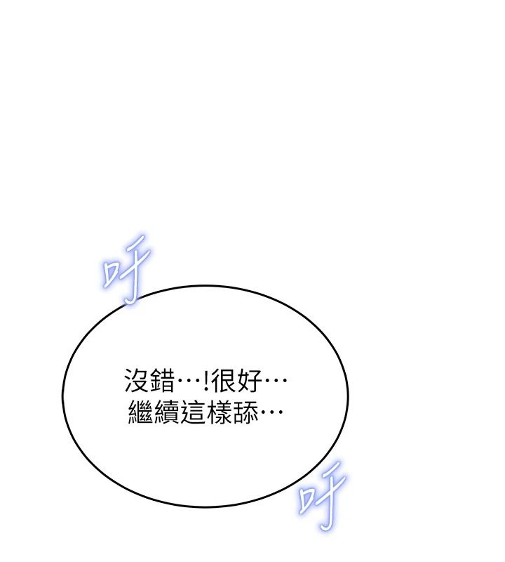 《慾望入门课》第3話-被陌生葛格吃掉處女鮑