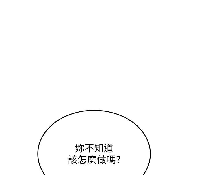《慾望入门课》第3話-被陌生葛格吃掉處女鮑