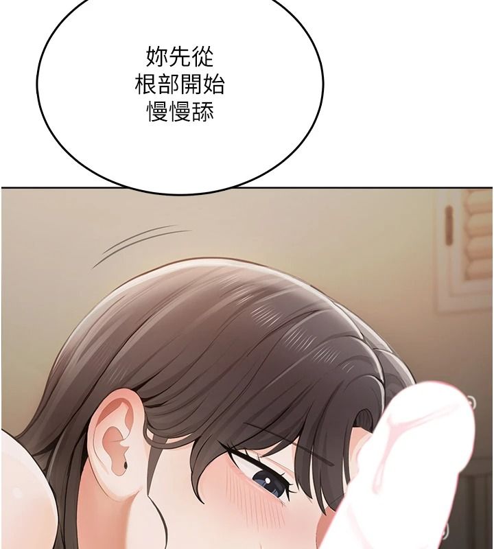 《慾望入门课》第3話-被陌生葛格吃掉處女鮑