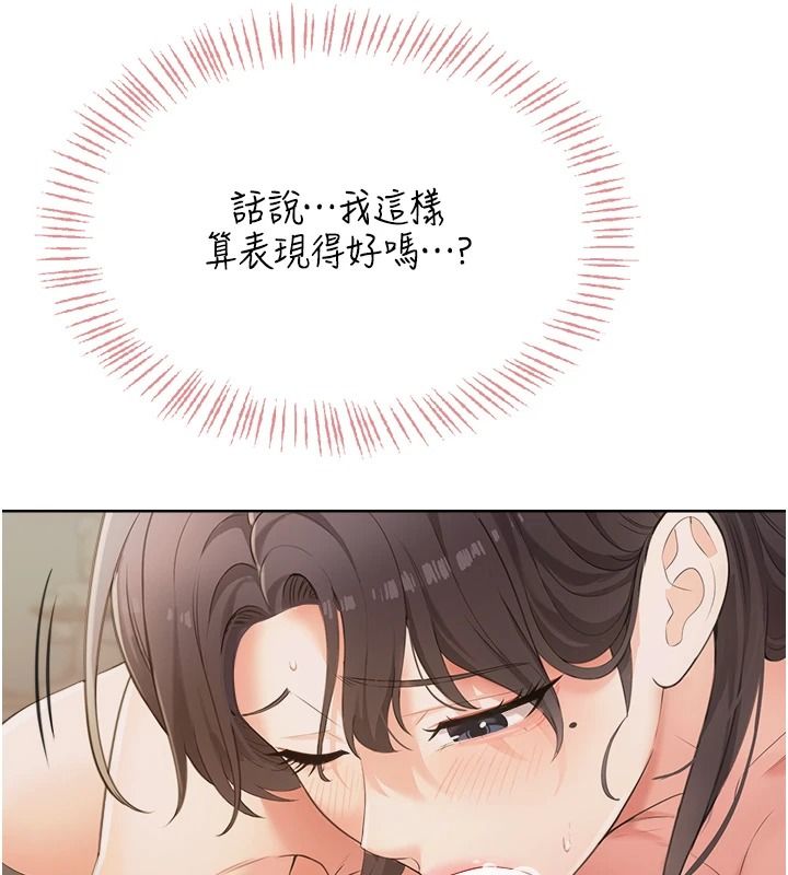《慾望入门课》第3話-被陌生葛格吃掉處女鮑