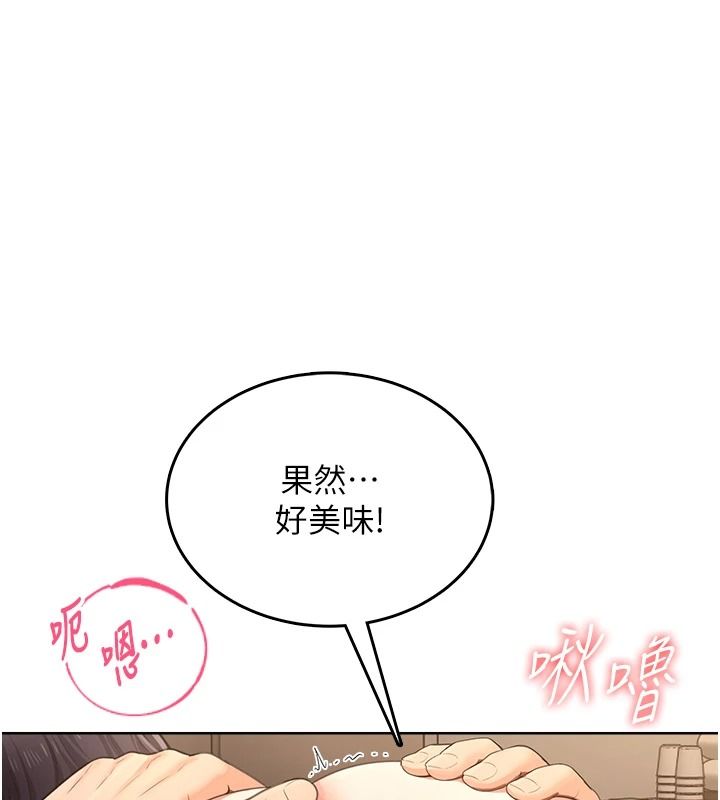 《慾望入门课》第3話-被陌生葛格吃掉處女鮑