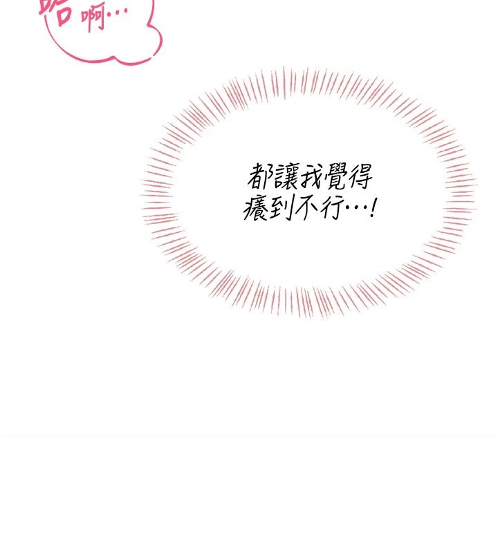 《慾望入门课》第3話-被陌生葛格吃掉處女鮑