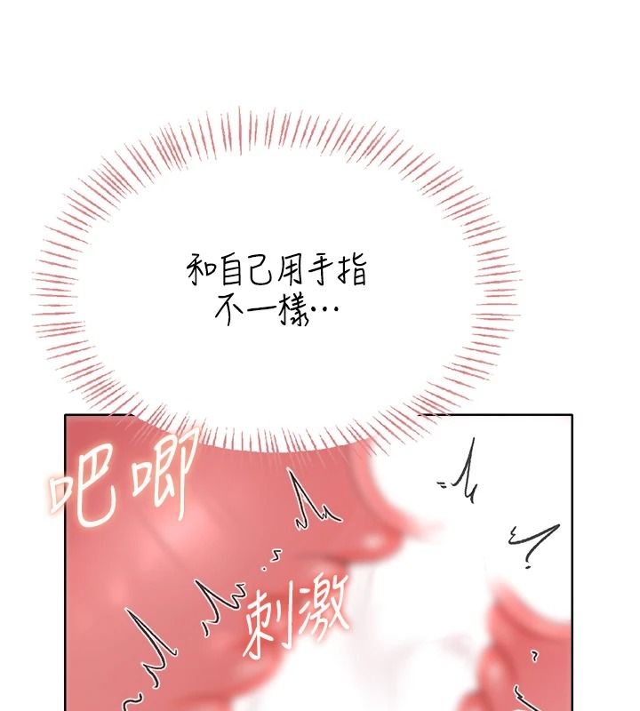 《慾望入门课》第3話-被陌生葛格吃掉處女鮑