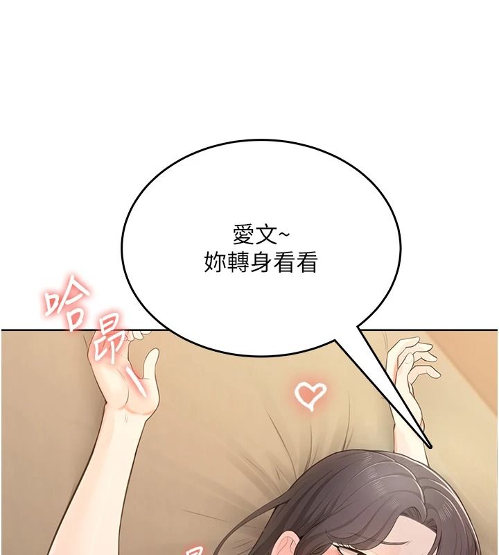 《慾望入门课》第3話-被陌生葛格吃掉處女鮑