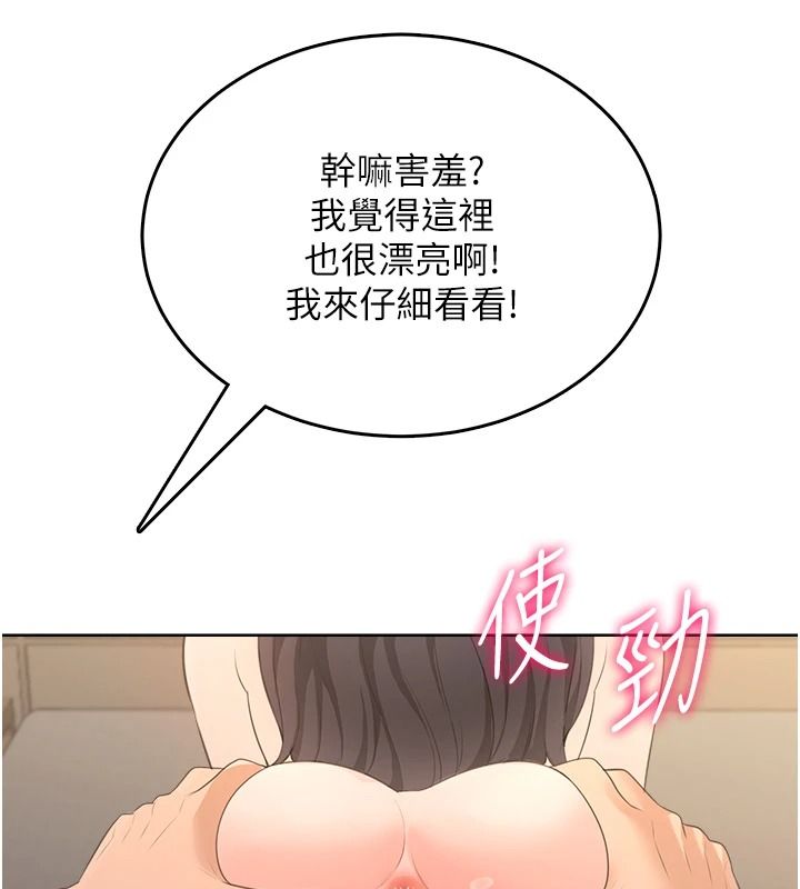 慾望入门课第3話-被陌生葛格吃掉處女鮑