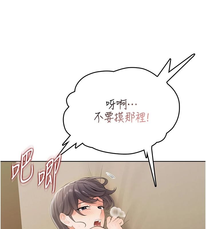 《慾望入门课》第3話-被陌生葛格吃掉處女鮑