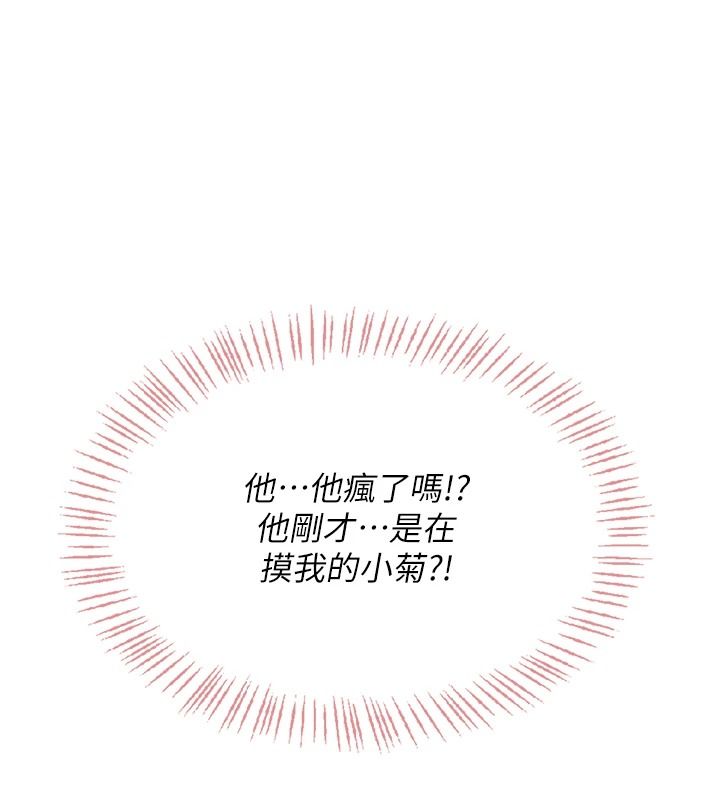 慾望入門課第3話-被陌生葛格吃掉處女鮑
