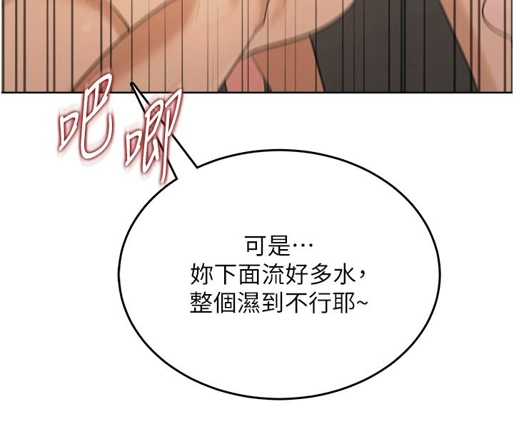《慾望入门课》第3話-被陌生葛格吃掉處女鮑
