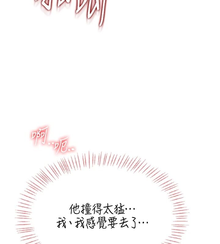 《慾望入门课》第3話-被陌生葛格吃掉處女鮑