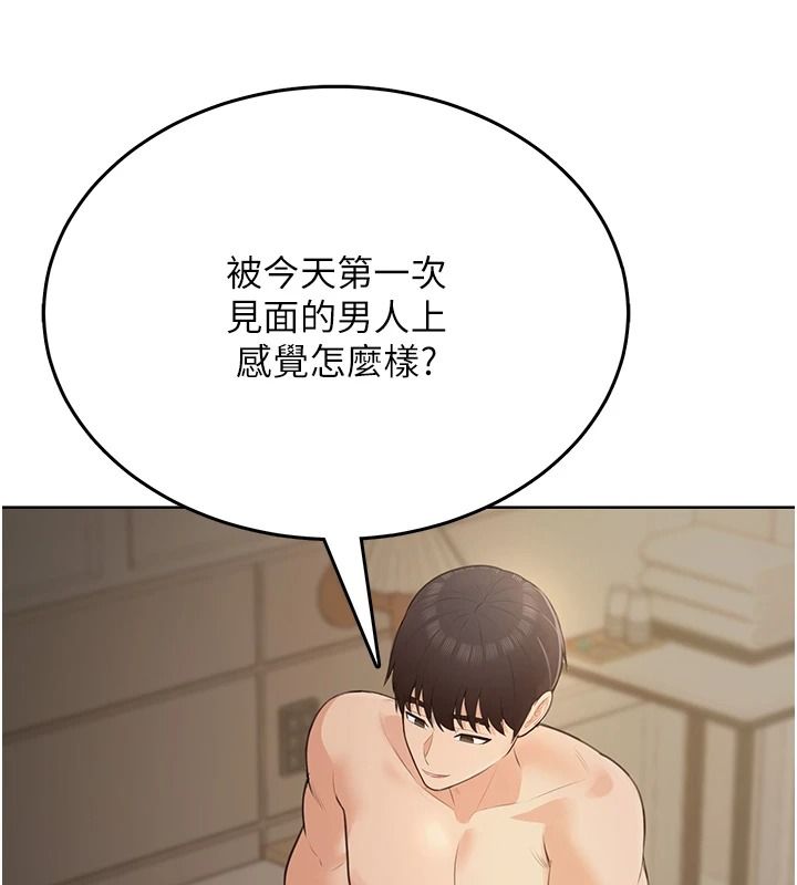 《慾望入门课》第3話-被陌生葛格吃掉處女鮑