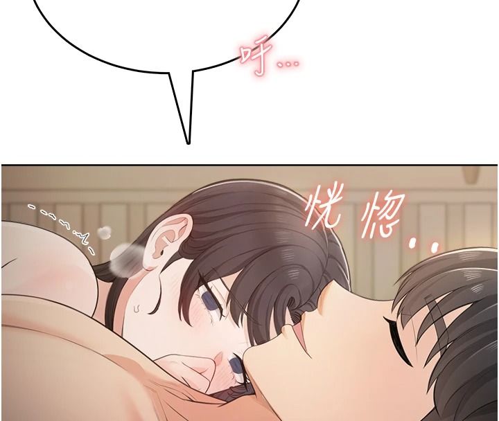 《慾望入门课》第3話-被陌生葛格吃掉處女鮑