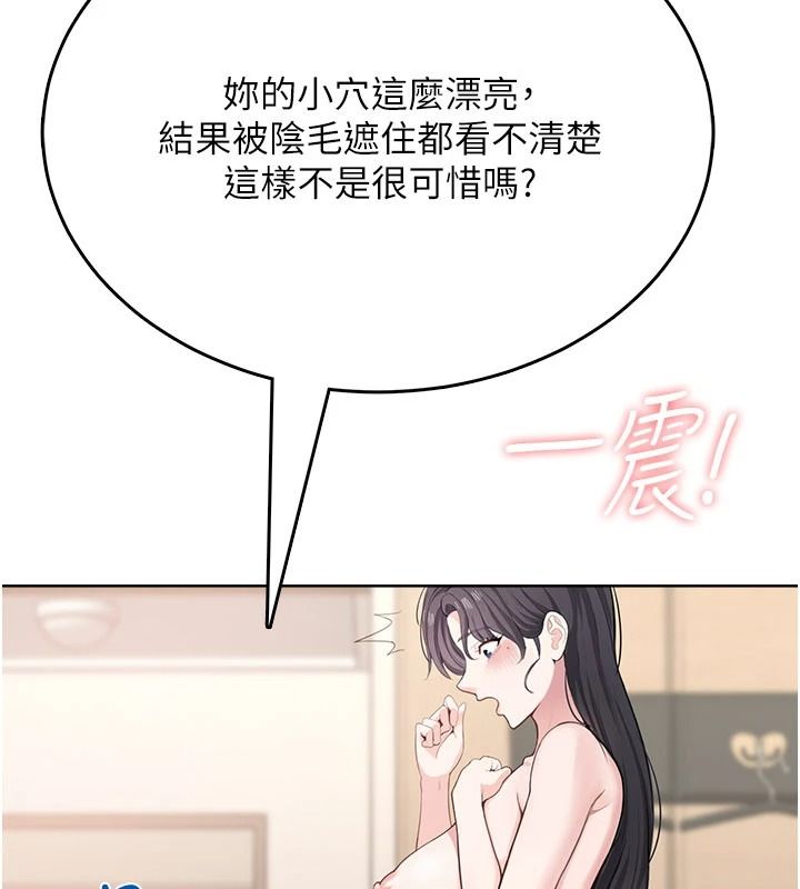 《慾望入门课》第4話-蜜蠟除毛初體驗&hearts;