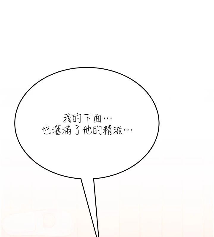 《慾望入门课》第4話-蜜蠟除毛初體驗&hearts;