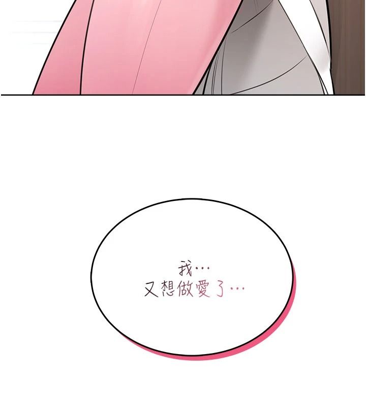 《慾望入门课》第4話-蜜蠟除毛初體驗&hearts;