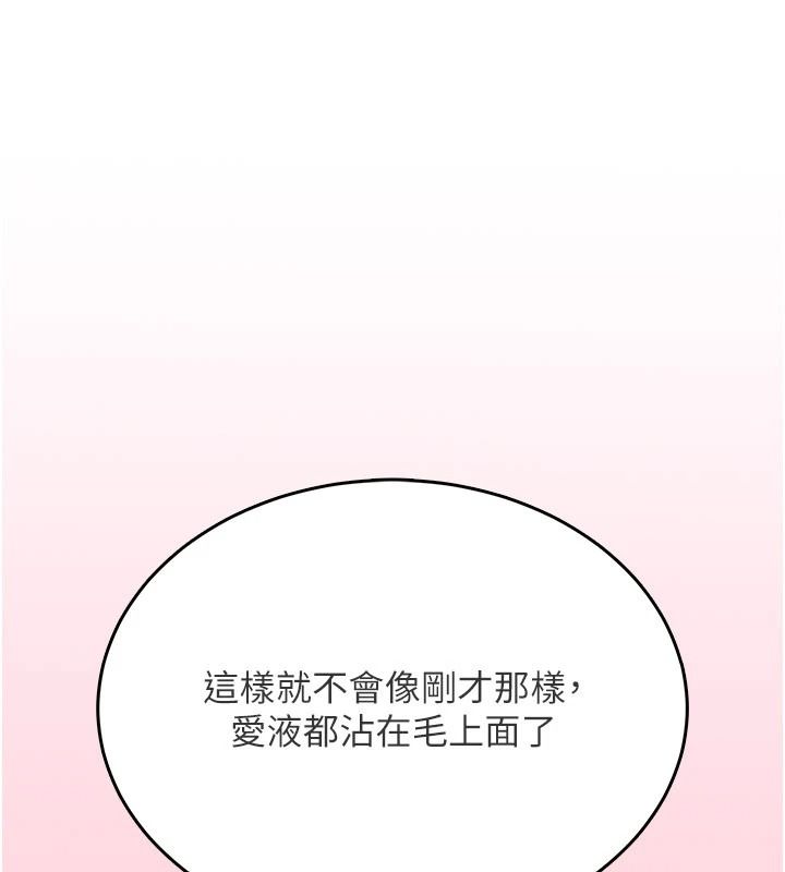 慾望入門課第4話-蜜蠟除毛初體驗&hearts;