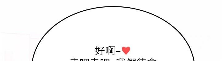 慾望入門課第4話-蜜蠟除毛初體驗&hearts;