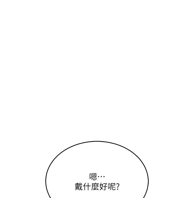 《慾望入门课》第4話-蜜蠟除毛初體驗&hearts;