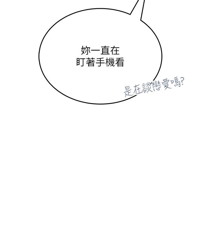 《慾望入门课》第4話-蜜蠟除毛初體驗&hearts;