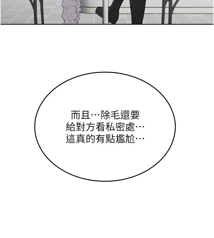 《慾望入门课》第4話-蜜蠟除毛初體驗&hearts;