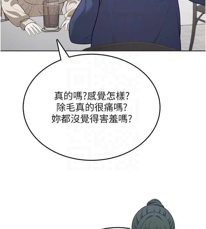 《慾望入门课》第4話-蜜蠟除毛初體驗&hearts;