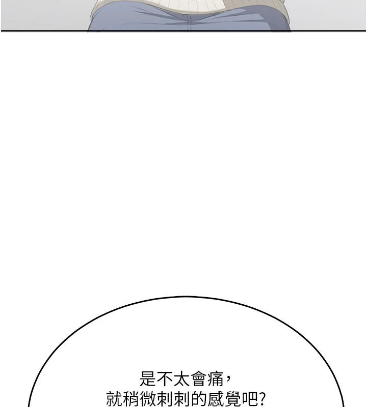 《慾望入门课》第4話-蜜蠟除毛初體驗&hearts;
