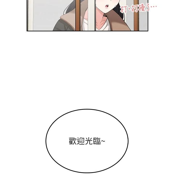 慾望入門課第5話-老闆勃起了嗎?