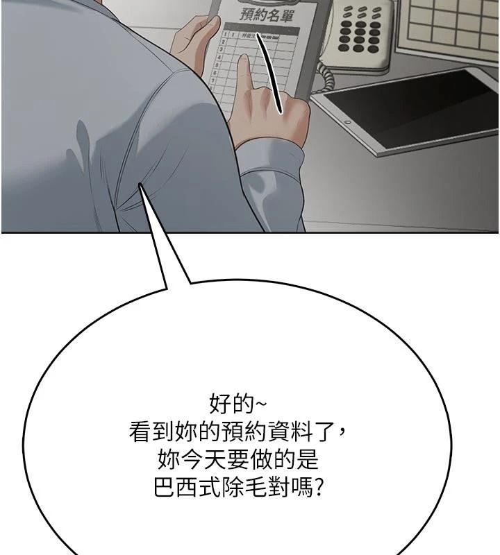 慾望入門課第5話-老闆勃起了嗎?