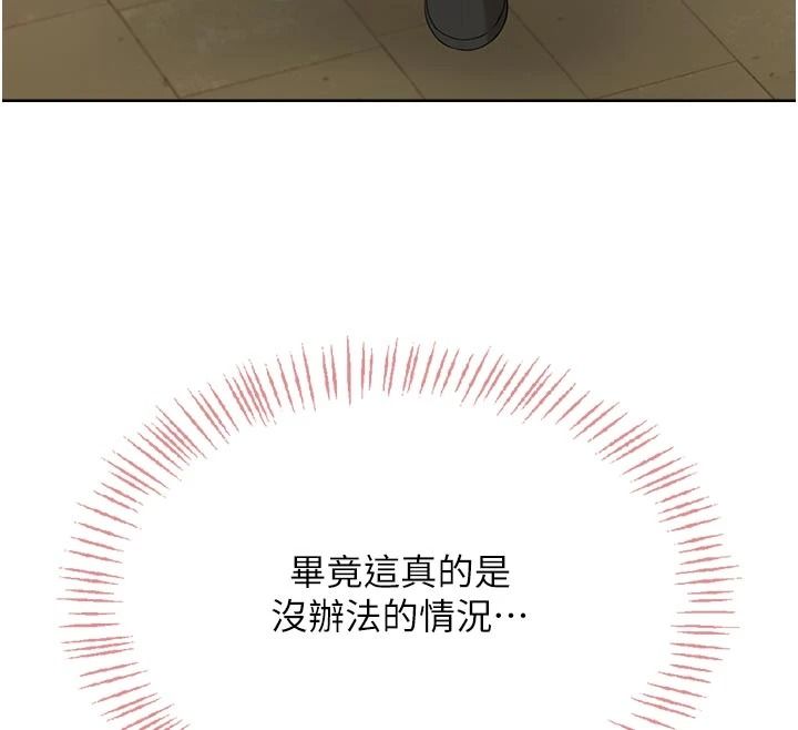慾望入門課第5話-老闆勃起了嗎?