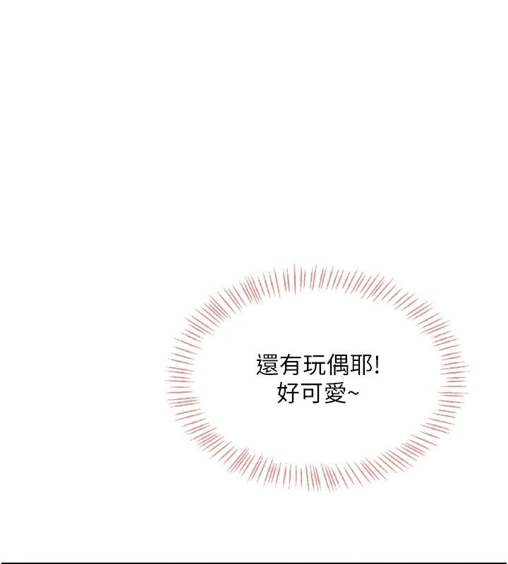 《慾望入门课》第5話-老闆勃起了嗎?