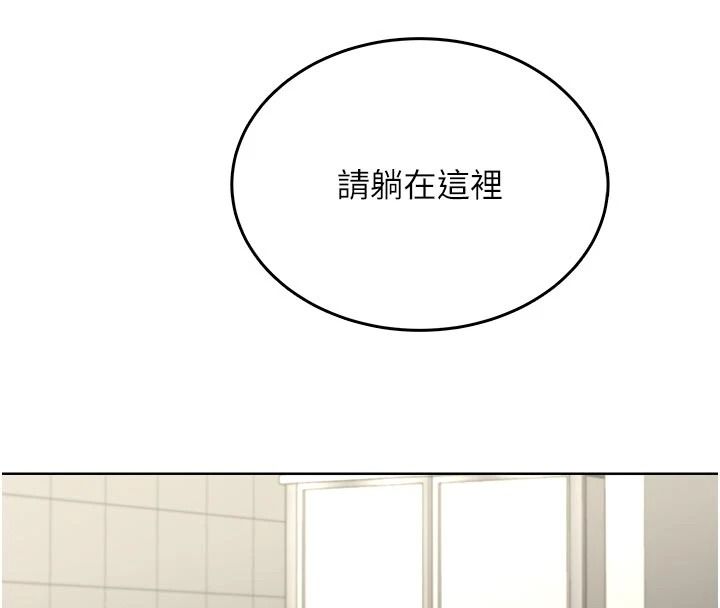 《慾望入门课》第5話-老闆勃起了嗎?