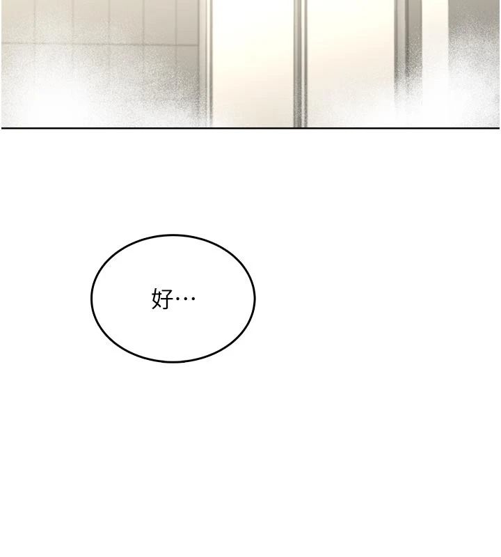 慾望入門課第5話-老闆勃起了嗎?